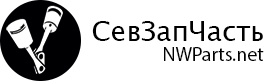 Компания NWParts LLC, поставщик запчастей для дизель генераторных установок и других двигателей